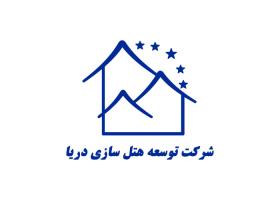 دانلود لوگو هتل دریا