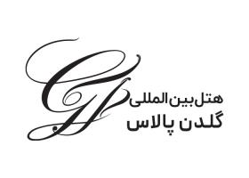 دانلود لوگو هتل گلدن پالاس
