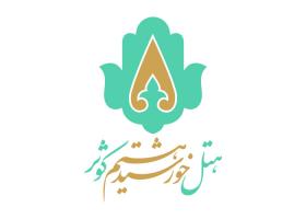 دانلود لوگو هتل خورشید هشتم