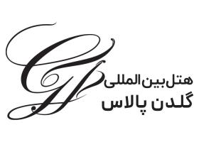 دانلود لوگو هتل گلدن پالاس