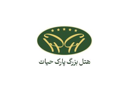 دانلود لوگو هتل بزرگ پارک حیات