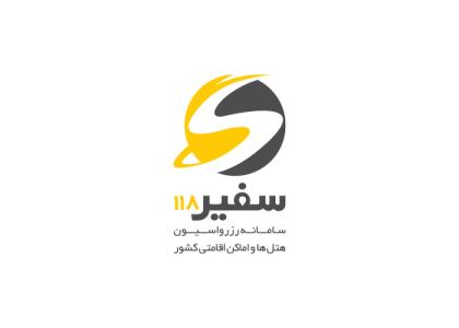 دانلود لوگو هتل سفیر