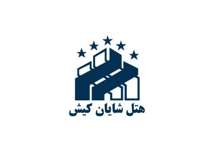 دانلود لوگو هتل شایان