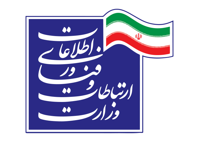 دانلود لوگو وزارت ارتباطات و فناوری اطلاعات