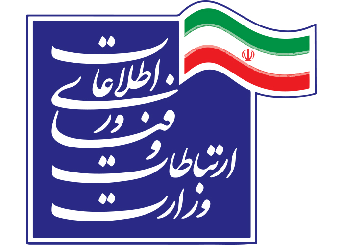 دانلود لوگو وزارت ارتباطات و فناوری اطلاعات