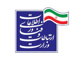 دانلود لوگو وزارت ارتباطات و فناوری اطلاعات