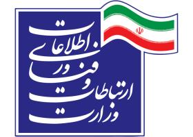 دانلود لوگو وزارت ارتباطات و فناوری اطلاعات