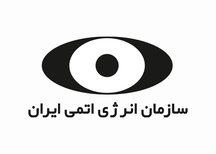 دانلود لوگو سازمان انرژی اتمی ایران