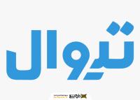 دانلود لوگو تیوال