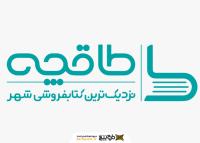 دانلود لوگو طاقچه
