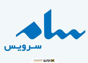 دانلود لوگو سام سرویس