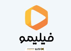 دانلود لوگو فیلیمو