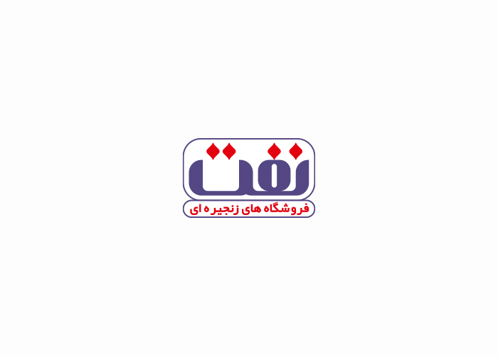 دانلود لوگو فروشگاه های زنجیره ای نفت
