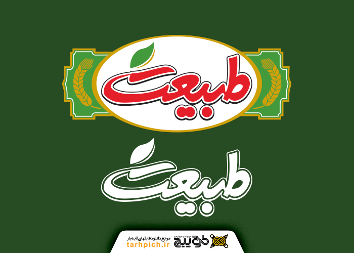 دانلود لوگو شرکت صنایع غذایی طبیعت