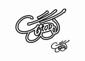 دانلود لوگو اتحادیه محصولات غذایی کوهرنگ
