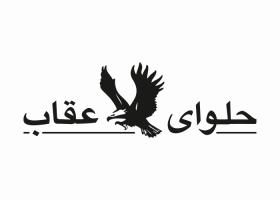دانلود لوگو حلوا شکری عقاب