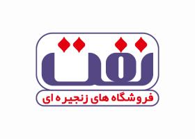 دانلود لوگو فروشگاه های زنجیره ای نفت