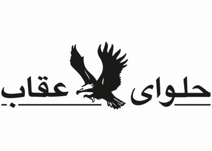 دانلود لوگو حلوا شکری عقاب