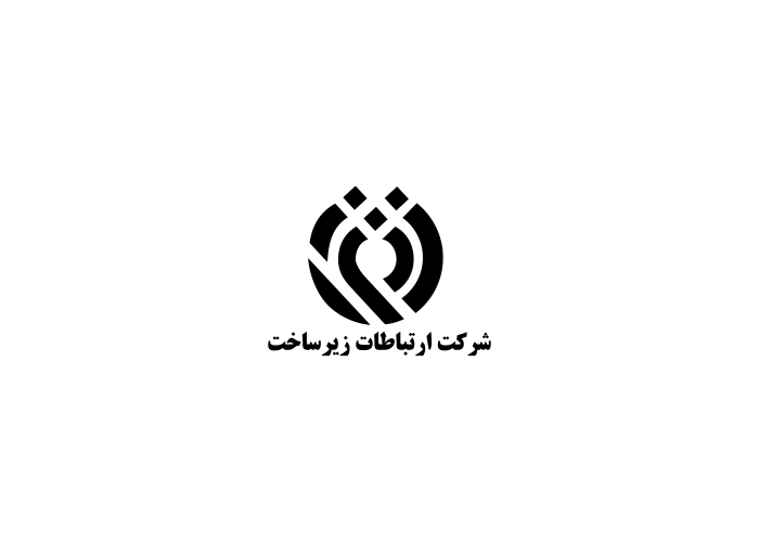 دانلود لوگو سازمان ارتباطات زیرساخت