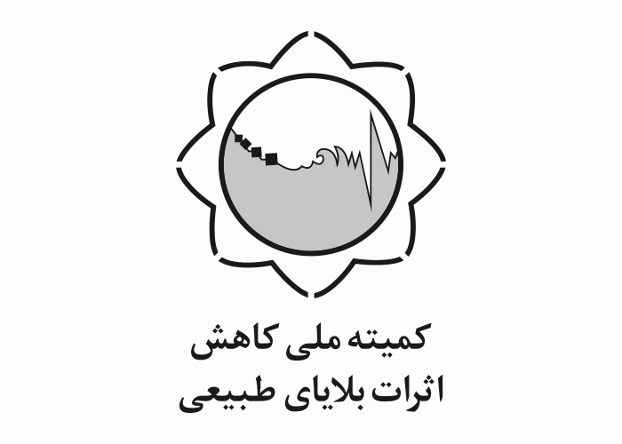دانلود لوگو کمیته ملی بلاهای طبیعی