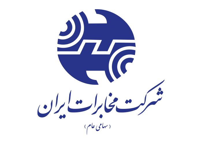 دانلود لوگو شرکت مخابرات ایران