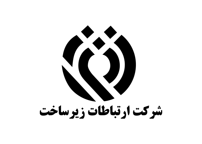 دانلود لوگو سازمان ارتباطات زیرساخت