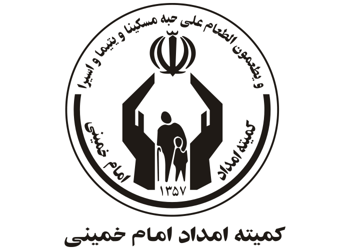 دانلود لوگو کمیته امداد امام خمینی