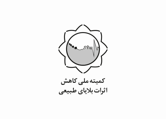دانلود لوگو کمیته ملی بلاهای طبیعی