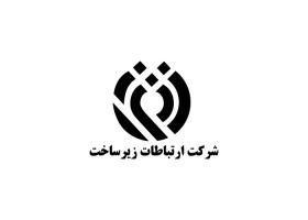 دانلود لوگو سازمان ارتباطات زیرساخت