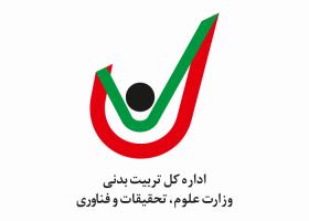 دانلود لوگو اداره کل تربیت بدنی