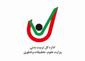 دانلود لوگو اداره کل تربیت بدنی