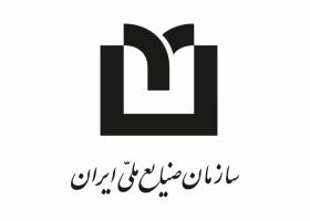دانلود لوگو سازمان صنایع ملی ایران