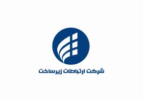 دانلود لوگو سازمان ارتباطات زیرساخت
