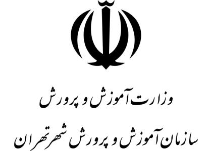 دانلود لوگو آموزش پرورش شهر تهران