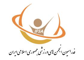 دانلود لوگو فدراسیون انجمن های ورزشی جمهوری اسلامی ایران