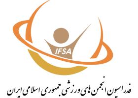 دانلود لوگو فدراسیون انجمن های ورزشی جمهوری اسلامی ایران