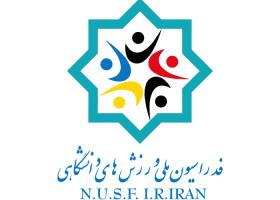 دانلود لوگو فدراسیون ملی ورزش های دانشگاهی