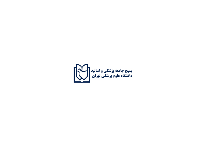 دانلود لوگو بسیچ جامعه پزشکی و اساتید دانشگاه علوم پزشکی تهران