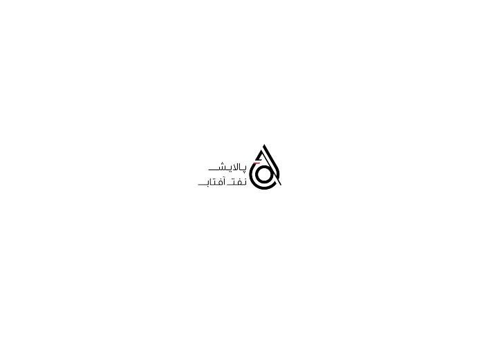 دانلود لوگو پالایش نفت آفتاب