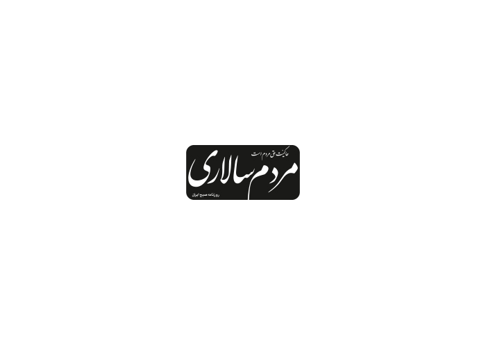 دانلود لوگو روزنامه مردم سالاری