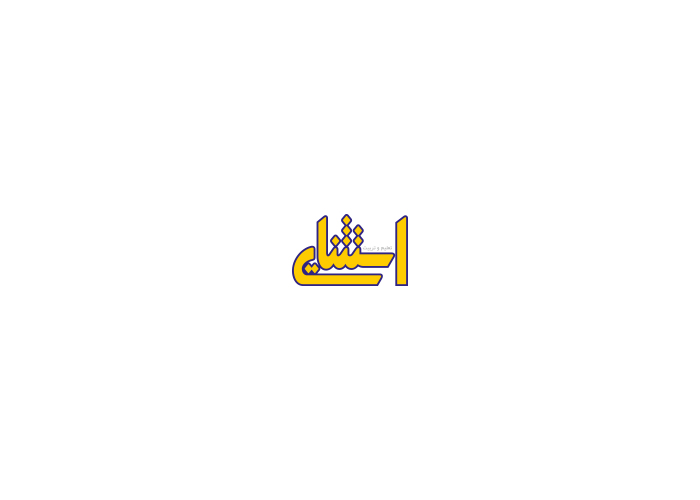 دانلود لوگو مجله تعلیم و تربیت استثنایی