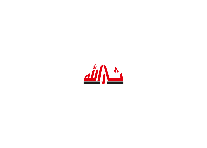 دانلود لوگو نشریه ثارالله