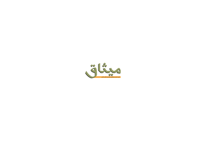 دانلود لوگو نشریه میثاق شمالغرب