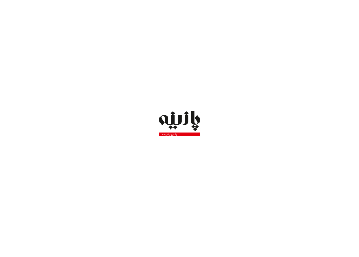 دانلود لوگو هفته نامه پازینه