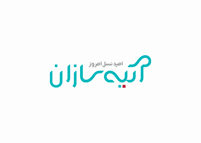 دانلود لوگو آتیه سازان