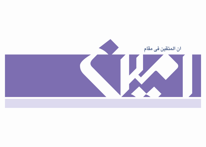دانلود لوگو روزنامه امین
