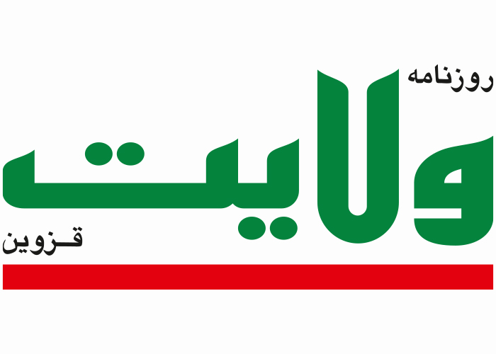 دانلود لوگو روزنامه ولایت