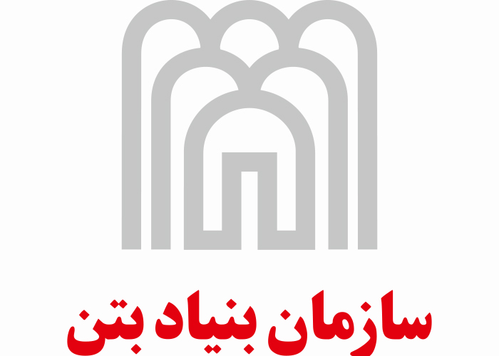 دانلود لوگو سازمان بنیاد بتن