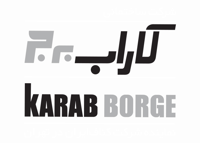 دانلود لوگو شرکت ساختمانی کاراب برج