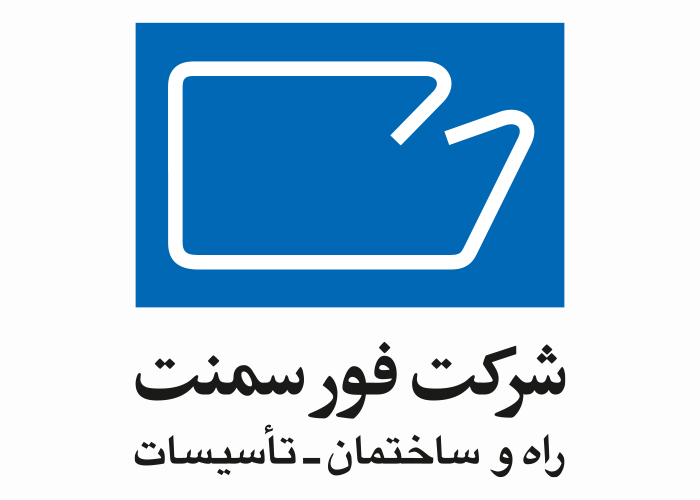 دانلود لوگو شرکت فورسمنت